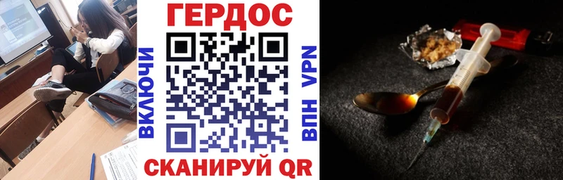 Героин хмурый  Купить  Горбатов 