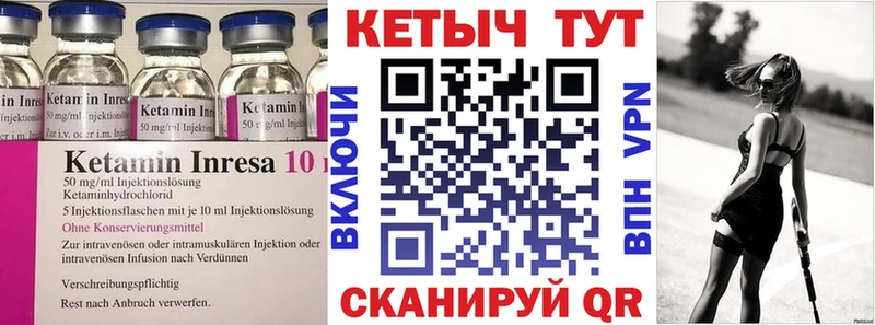 Купить закладки  Горбатов  КЕТАМИН ketamine 